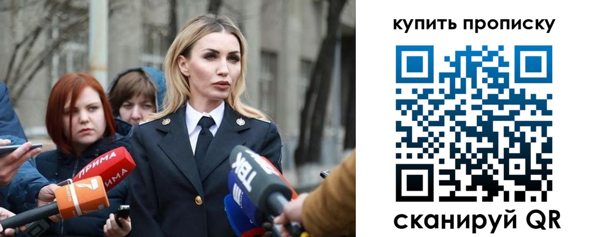 прописка для работы в Отрадном