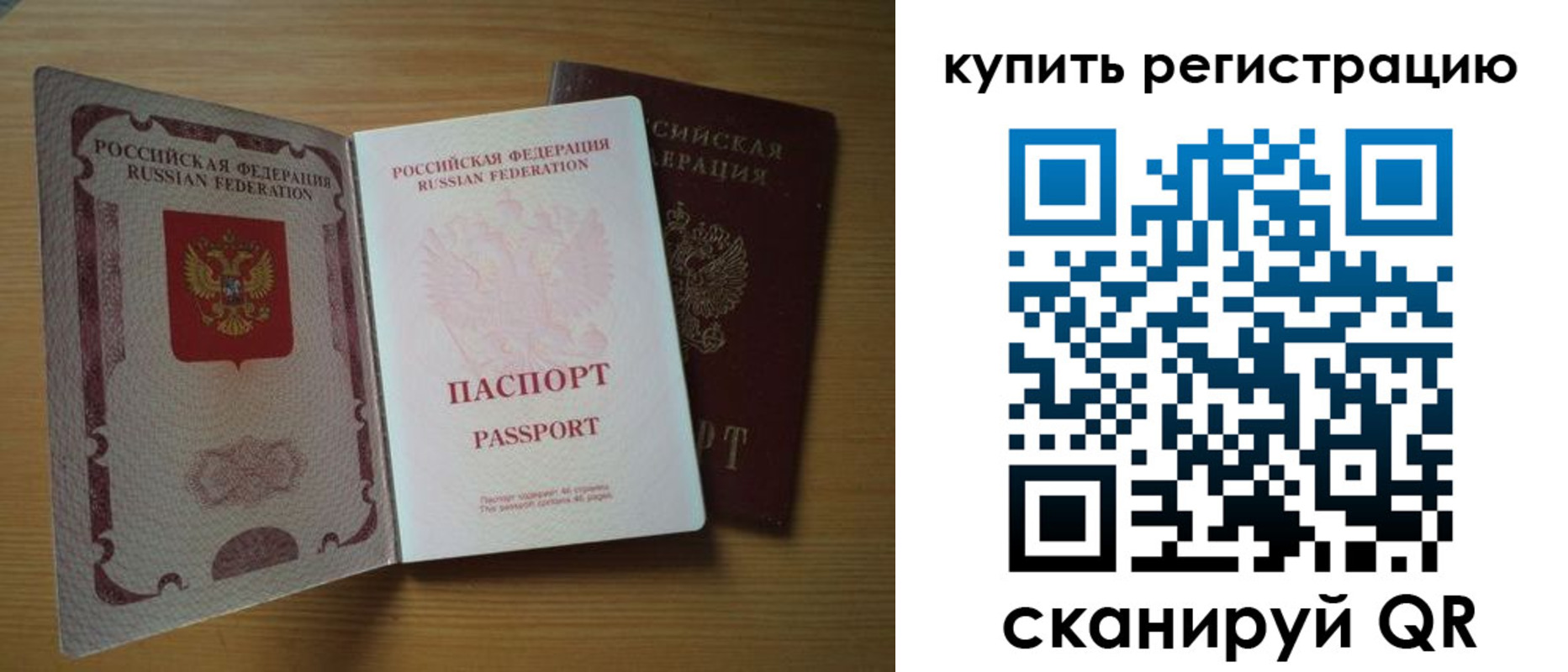 временная регистрация госуслуги в Отрадном