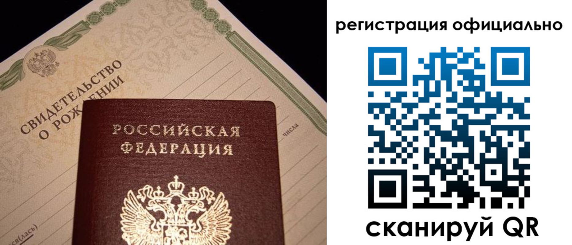 миграционный учет в Отрадном