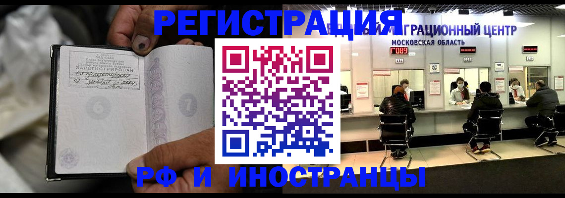прописка поиск в Отрадном