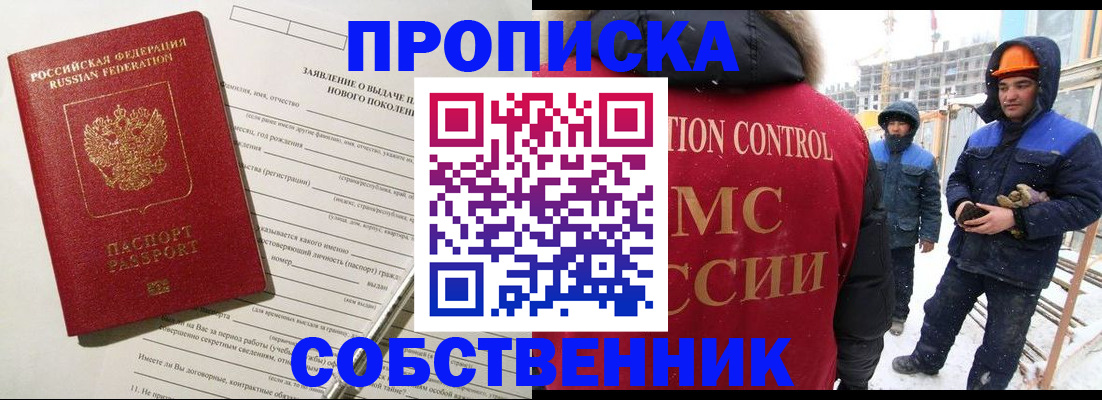 временная регистрация поиск в Отрадном