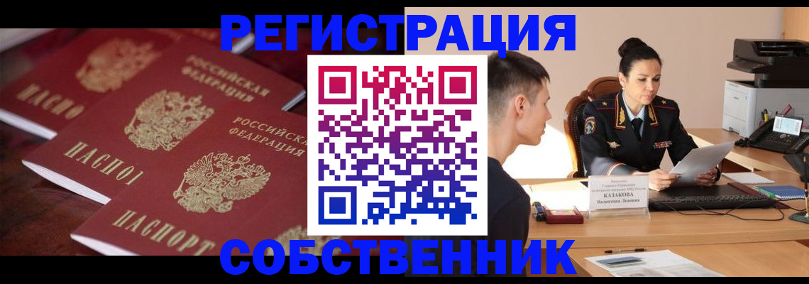 пропишу в квартире в Отрадном